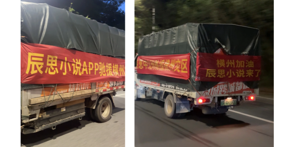 众志成城，共渡难关！辰思科技紧急驰援横州