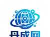 【丹成网㊣AI新媒体】本地移动新媒体服务商㊣郸城网新媒体矩阵之一！ ...