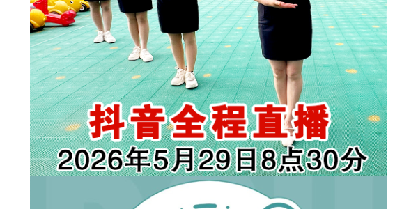 【星视直播】大张学校庆六一文艺汇演
