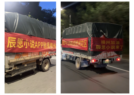 众志成城，共渡难关！辰思科技紧急驰援横州
